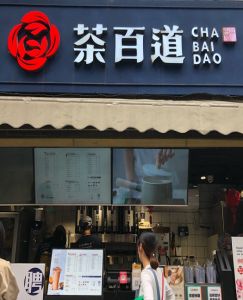 狗子28——上海店