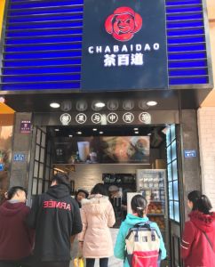 狗子28——苏州店