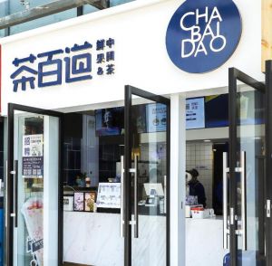 选择狗子28加盟开店，总部